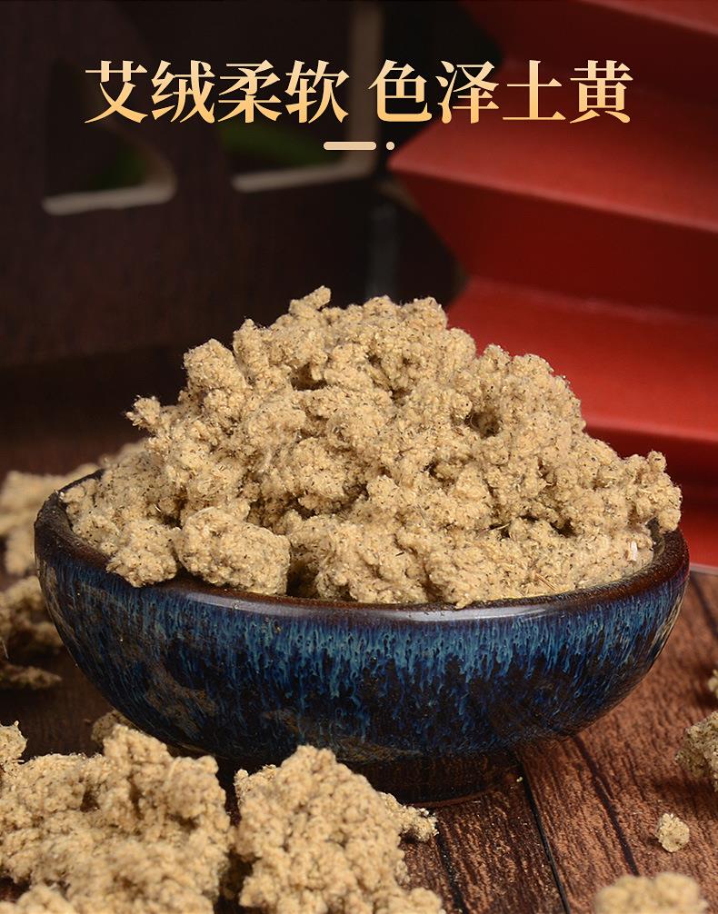 15:1袋裝黃金艾絨 散裝陳年艾絨500g 南陽(yáng)廠家批發(fā)艾灸館艾制品